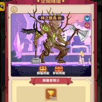 楓葉島樹王群