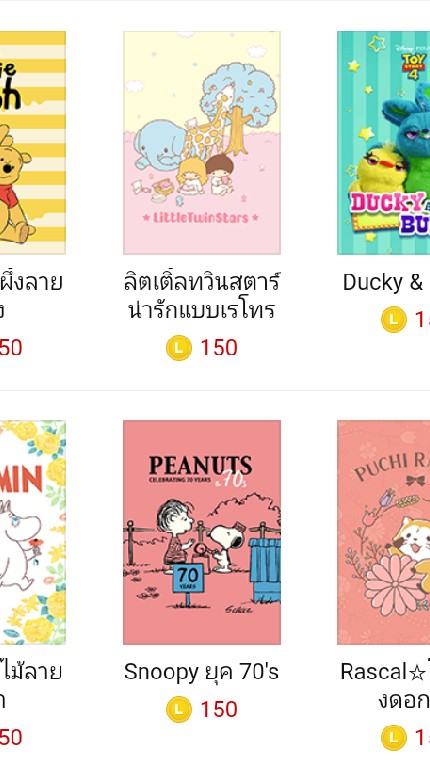 ธีมไลน์ สติ๊กเกอร์ไลน์ ราคาถูก