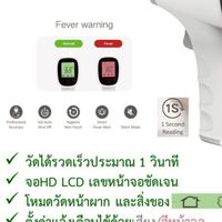 อุปกรณ์การแพทย์