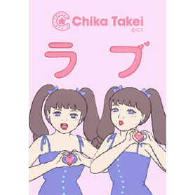 love by Chika Takei