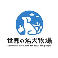 世界の名犬