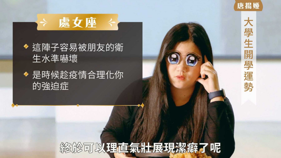 開學防疫小撇步