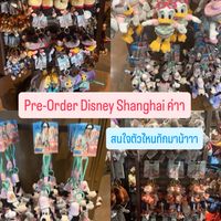 Pre-Order by Getgoodgoods