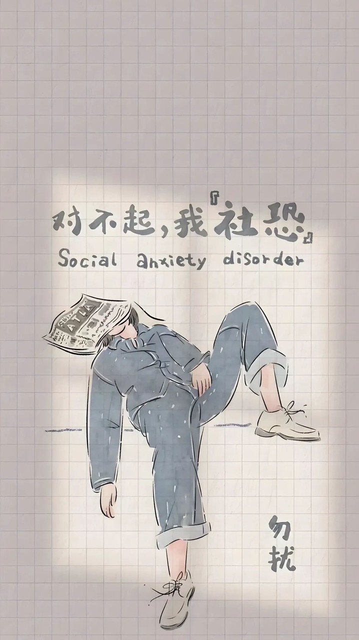 對不起我上班摸魚又划水