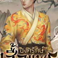 ซุ้ม จินยีเว่ย อุทัยธานี
