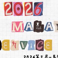 2026第三屆-馬來西亞🇲🇾海外服務隊！GoGoGo
