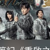 盜墓筆記討論群
