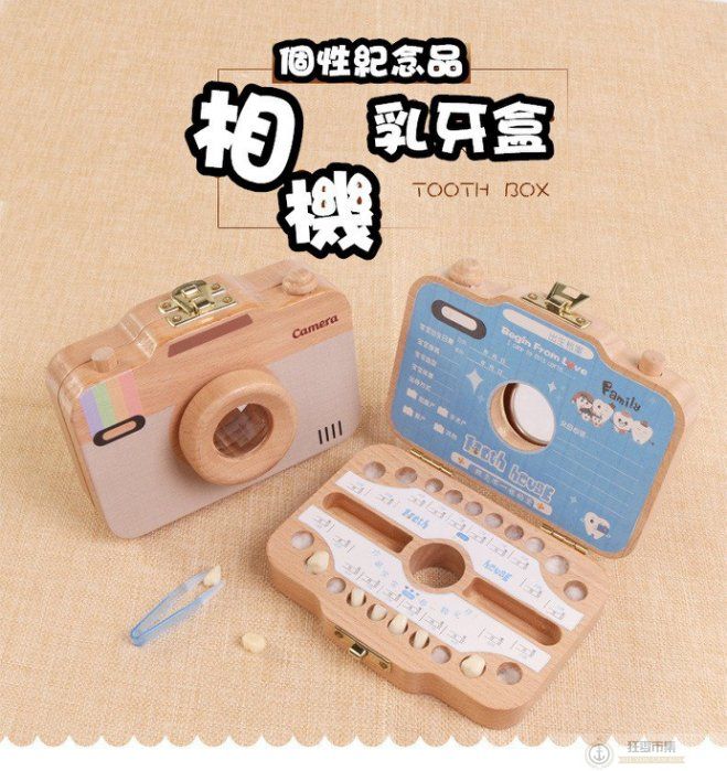 寶寶乳牙收藏盒 乳牙盒 乳牙蒐集盒 【相機乳牙保存盒】AP0206 牙齒 牙仙子 牙屋 胎毛蒐集盒 彌月禮【狂麥市集】