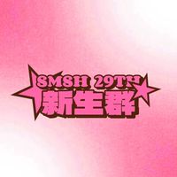 三民高中 114學年度新生群