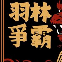 2025羽林爭霸羽球邀請賽代表群