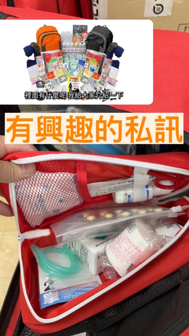 👼超佛健康團購站👼保健品/急難救助包