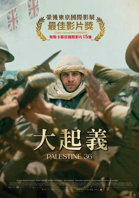 大起義