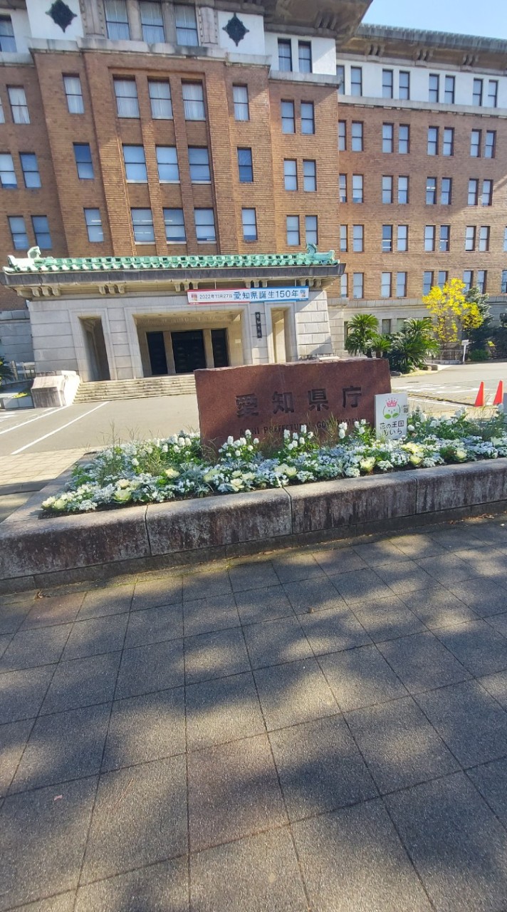 愛知民の集い！のオープンチャット