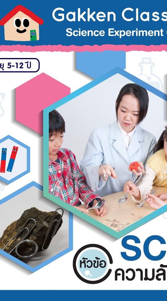 GakkenClassroomKU