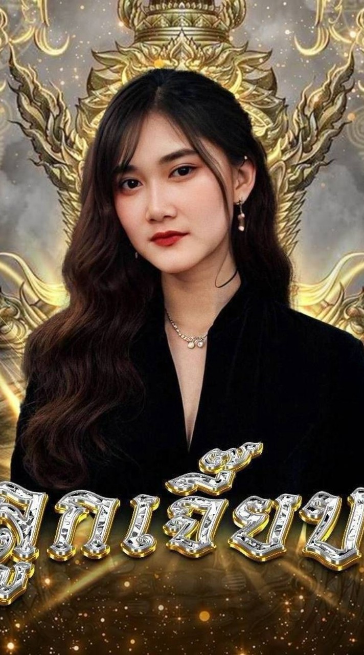 เฮือนลูกเจี๊ยบ อยู่แล้วรวย68