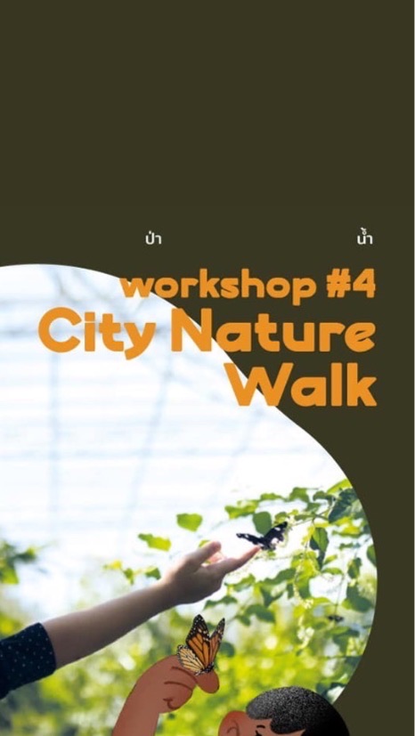 City Nature Walk