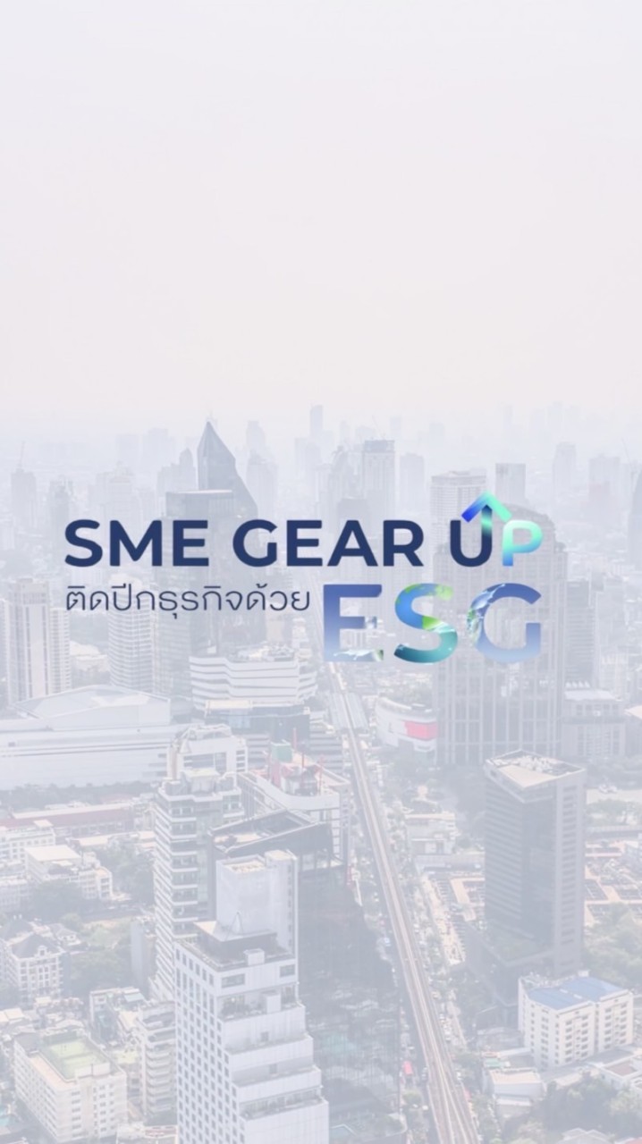 SME GEAR UP