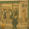 711 - 慈中俱樂部