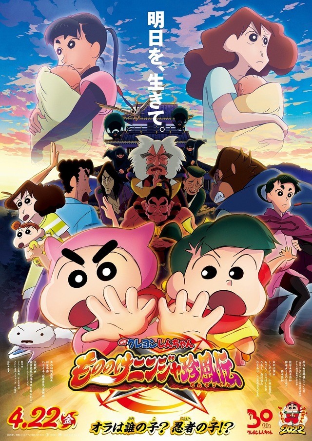 映画 クレヨンしんちゃん 30周年作品に花江夏樹 悠木碧 雨宮天ら出演 アニメ アニメ