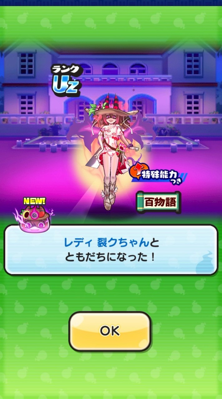 ぷにぷに　中級者〜上級者　助け合い