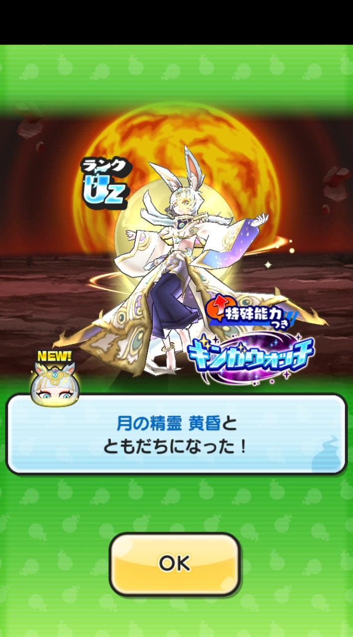 ぷにぷに　中級者〜上級者　助け合い