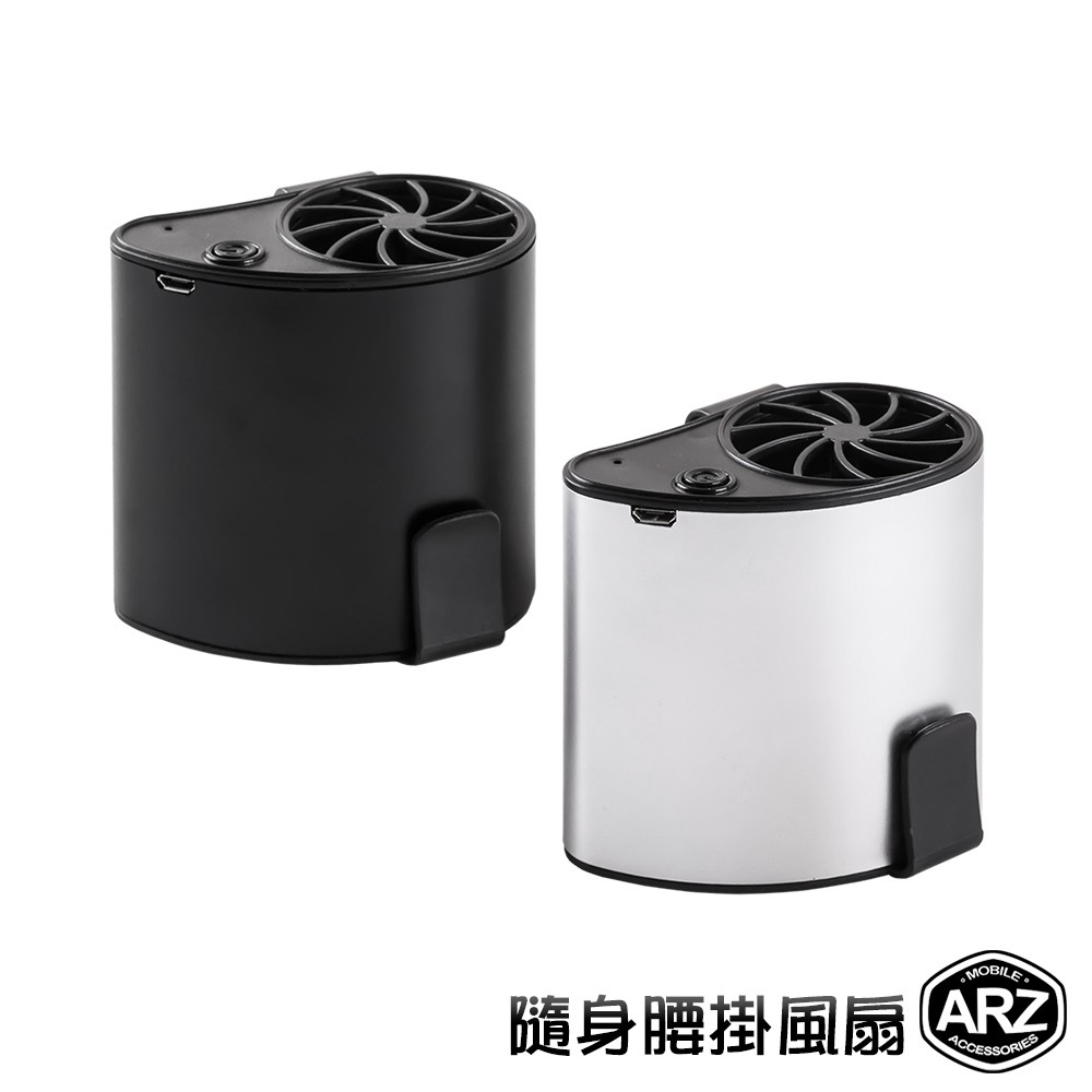 【商品特色】這款夾腰式的風扇挺特別的，算是適合在需要長時間在戶外活動的人使用~在這種高溫的天氣來說是不無小補啦~ 幫身體通通風、散散熱也是比較不容易悶著中暑只要先把長的夾子夾在腰帶或是褲子上，再把衣服