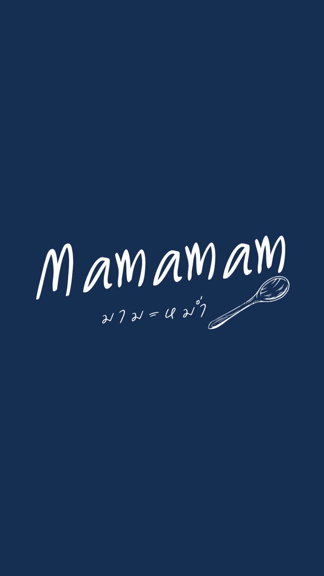 ร้านมามะหม่ำ Mamamam ศิลปากร