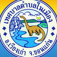 เทศบาลตำบลในเมือง