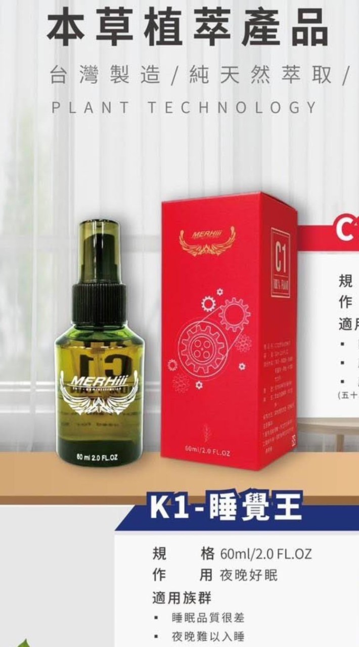 膝望睡覺王精油