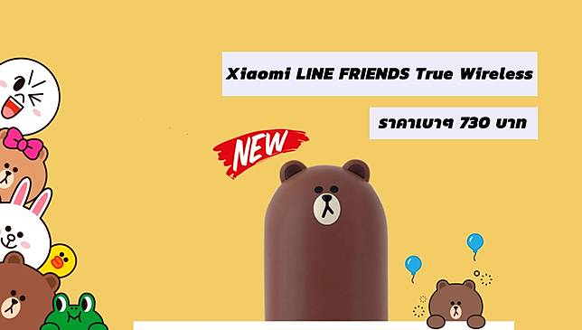 Xiaomi true discount wireless line friends