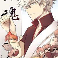 緩なり銀魂ぁぁあ‼️‼️