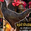 ซุ้ม “พยัคฟาร์ม