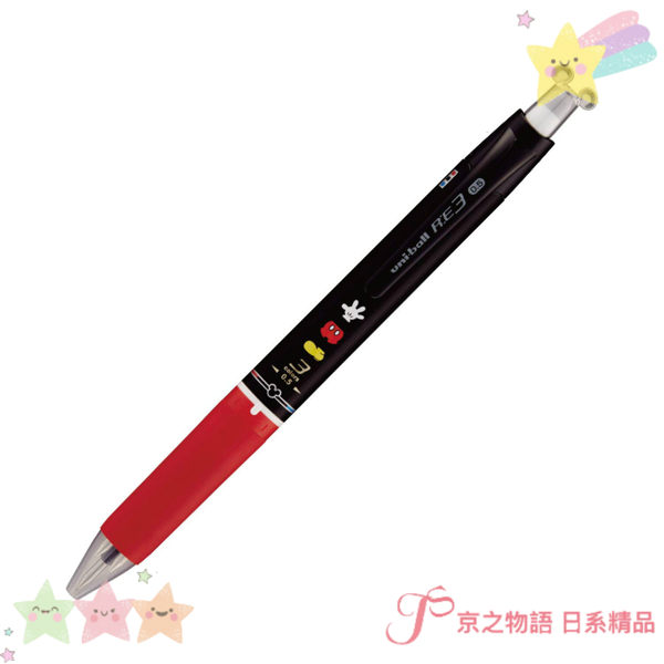 【京之物語】現貨-日本製造三菱UNI ball RE0.5mm米奇造型三色擦擦筆 摩擦筆