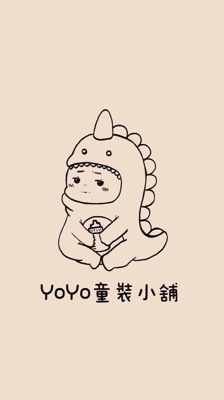 🌸YOYO🍔童裝小舖🍟