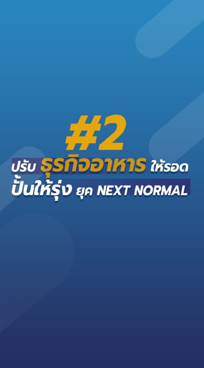 #2 Food Digital Marketing