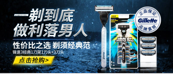 剃須刀手動刮胡刀非吉利男士刮臉三層刀片4刀頭原裝 深藏blue