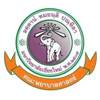 รับสมัครเข้าศึกษา ระดับบัณฑิตศึกษา  FON. CMU.