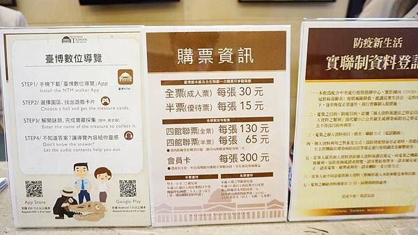 【台北景點】國立臺灣博物館-親子旅遊必玩！坐捷運也能到的室內親子景點一日遊行程