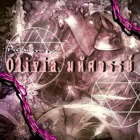โรงเรียนเวทย์มนต์Oliviaมหัศจรรย์✨