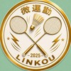 林口羽球🏸微運動歡樂團-（周二09:00～11：00）新手友善🤗