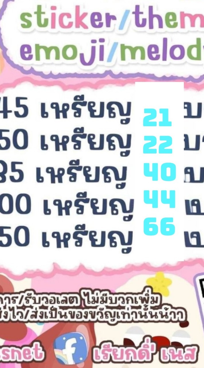 💚Nes Shop💚 ปันโปร📣✨