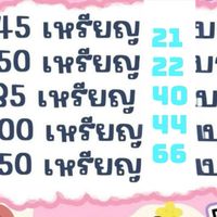 💚Nes Shop💚 ปันโปร📣✨