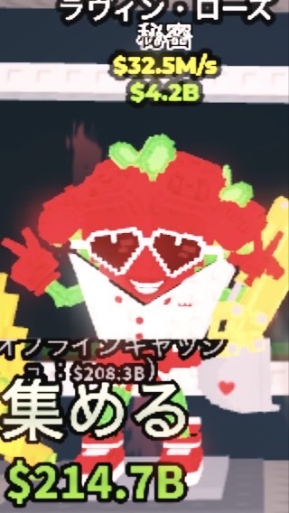 ブレインロットを盗む交換図鑑埋め30人で配布