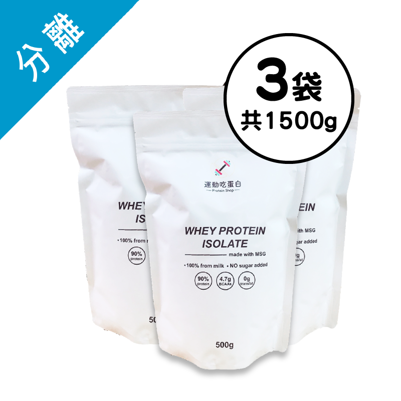● 分離乳清90%超高比例蛋白質含量● 約含4.5公克BCAA● 支鏈胺基酸黃金比例 白胺酸：異白胺酸：纈胺酸=2：1：1● 先進製程技術，單純無添加，包留完整胺基酸● 包裝內含湯匙 ● 本產品共1.