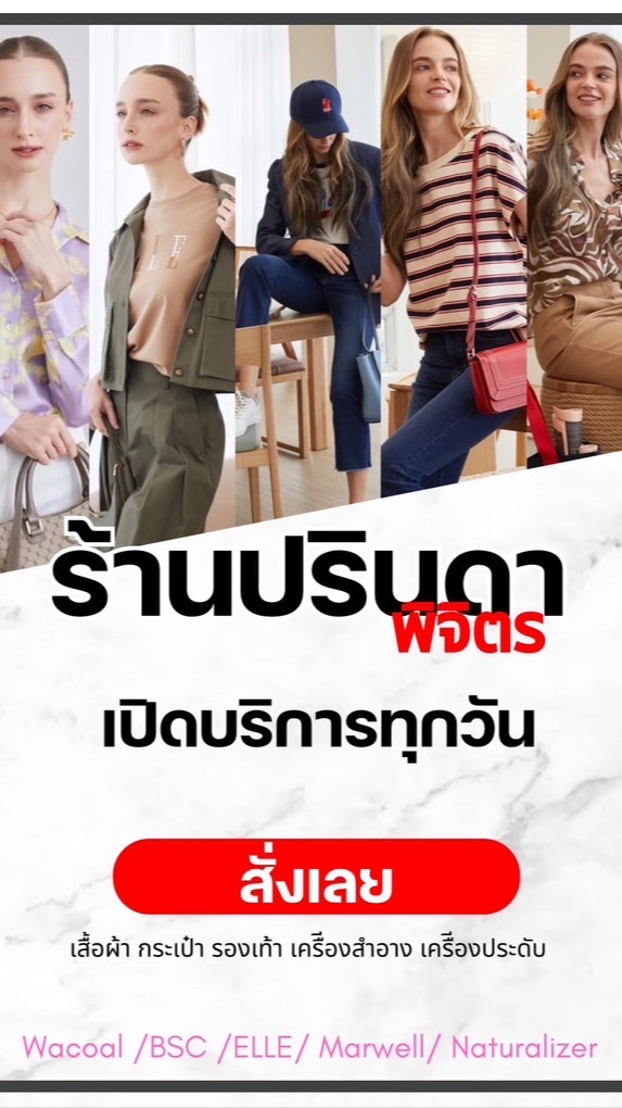ร้านปรินดา