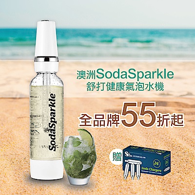 可直接氣泡特調市售飲料 / 酒品。操作更安全更簡單。氣泡更強烈口感再升級。簡約時尚美觀大方。更輕巧更方便攜帶。