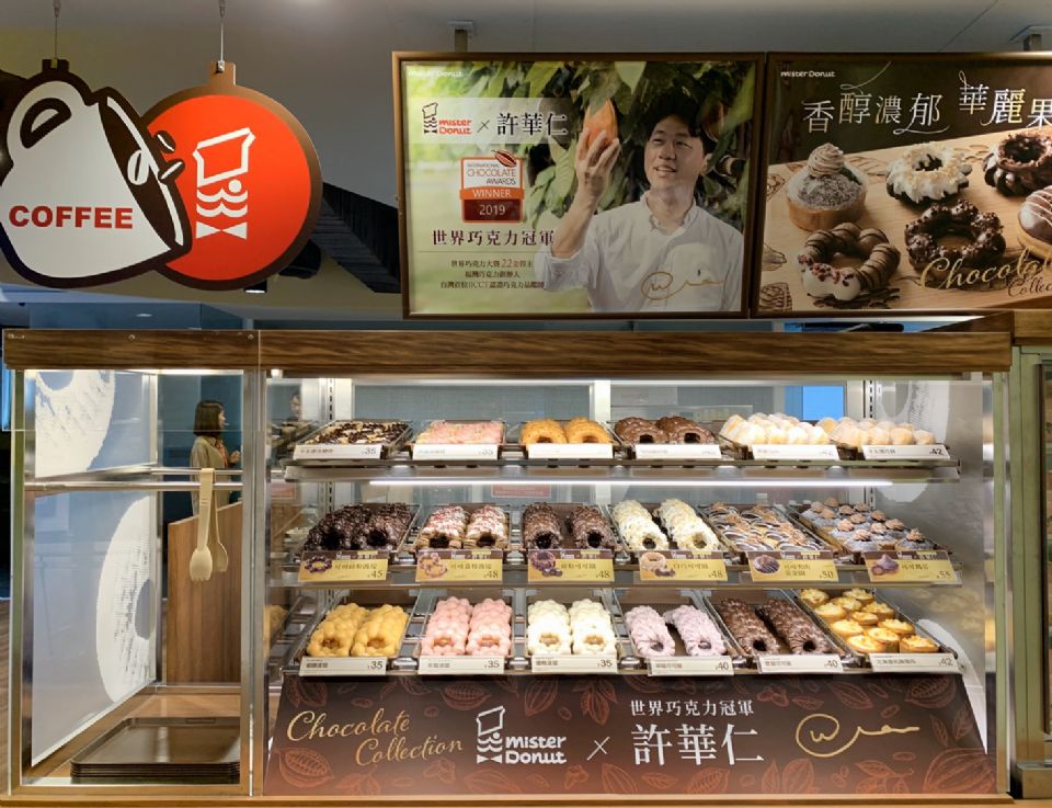 Mister Donut X 世界巧克力冠軍打造「Chocolate Collection」甜甜圈