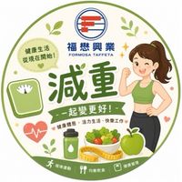 2026福懋自主減重活動暨健走挑戰