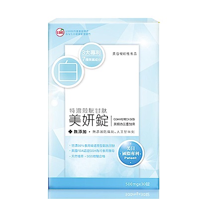 GSH榖胱甘月太x玻尿酸每日二錠讓您一定「雪妍+好眠」正日本原廠授權，獲日本17項專利每錠500mg(含125mg-GSH足量添加)SGS三大檢驗(西藥/農藥/重金屬合格)