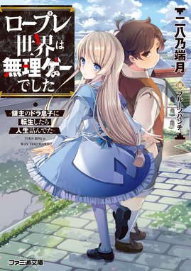 奴隷少女に激甘に接してたら 完全に別人になってしまった件 書き下ろし特典付き 奴隷少女に激甘に接してたら 完全に別人になってしまった件 書き下ろし特典付き 中名加奈 Line マンガ